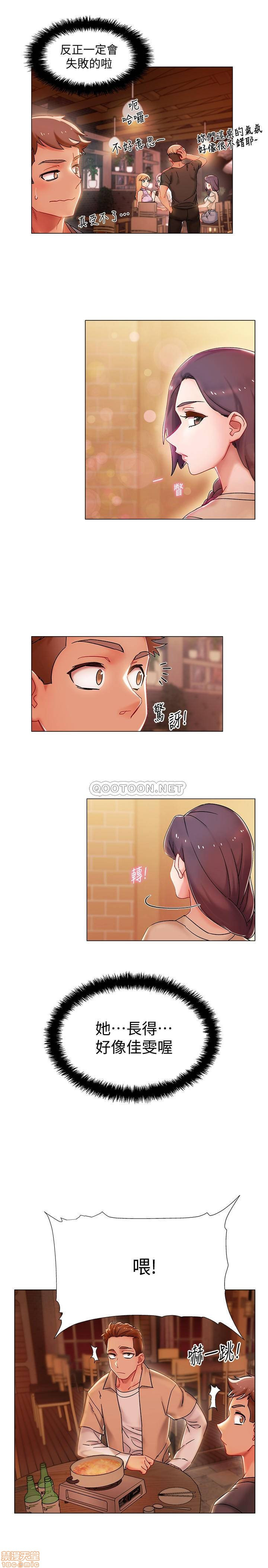 I’M In A Hurry Raw Chapter 1 Page 14