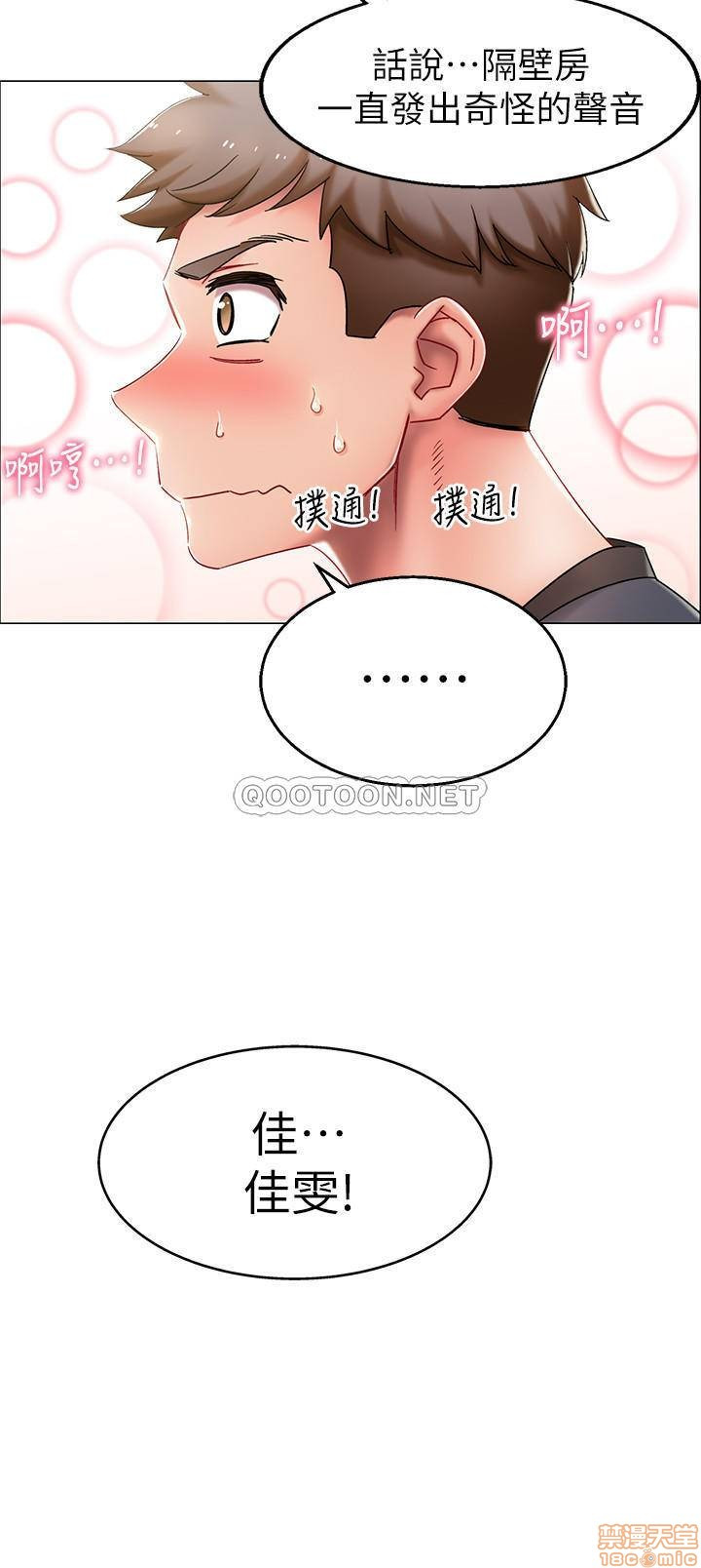 I’M In A Hurry Raw Chapter 1 Page 2