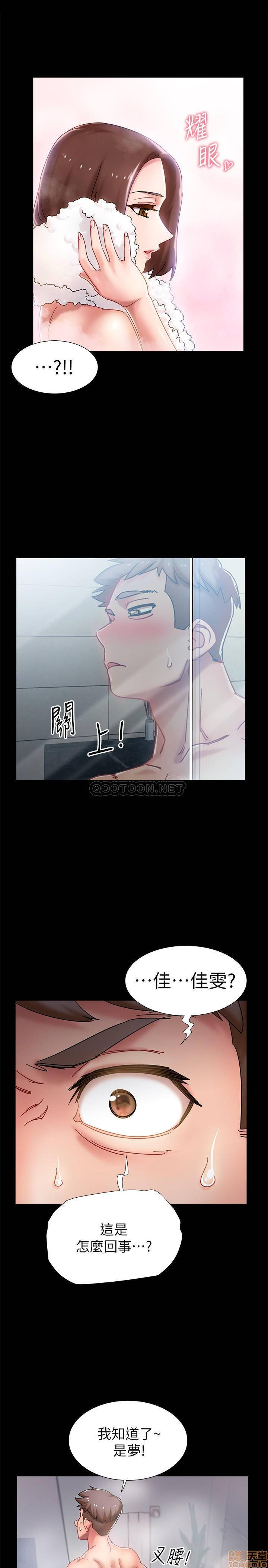 I’M In A Hurry Raw Chapter 1 Page 22