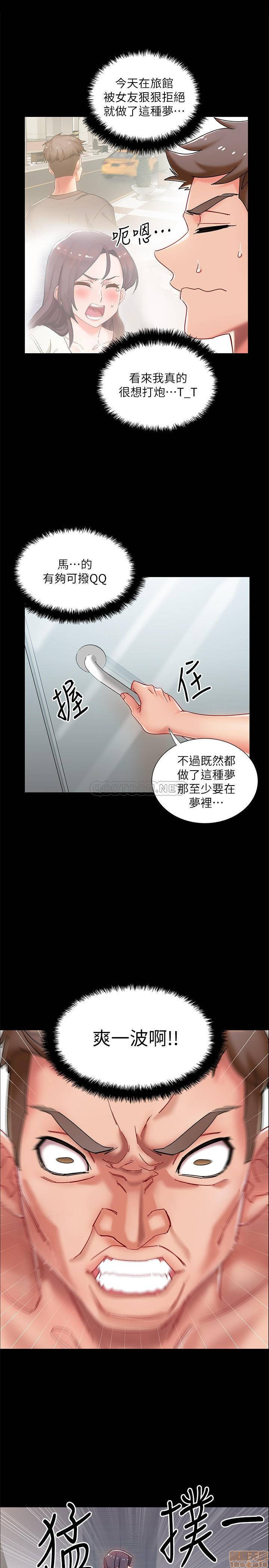 I’M In A Hurry Raw Chapter 1 Page 24