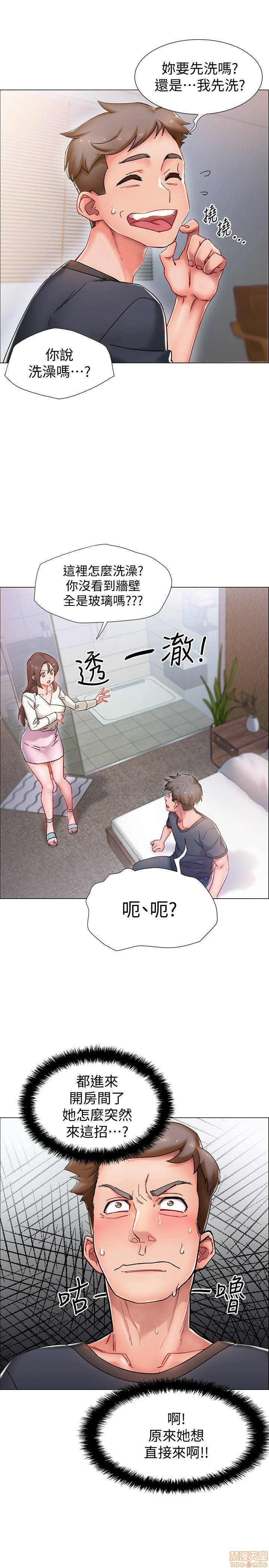 I’M In A Hurry Raw Chapter 1 Page 3