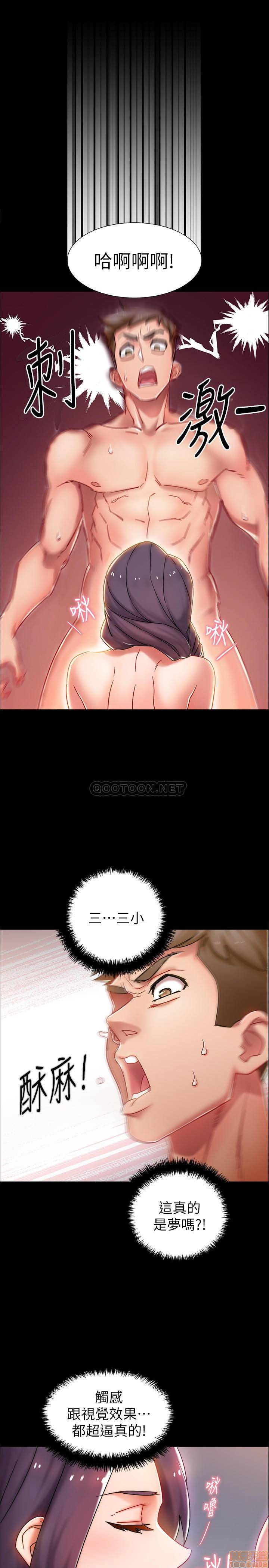 I’M In A Hurry Raw Chapter 1 Page 33