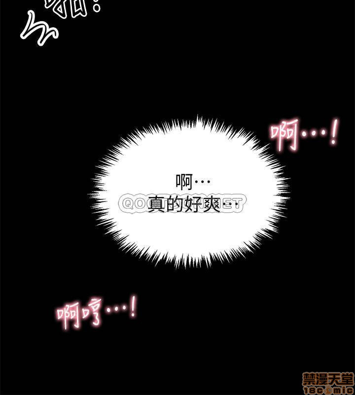 I’M In A Hurry Raw Chapter 1 Page 50