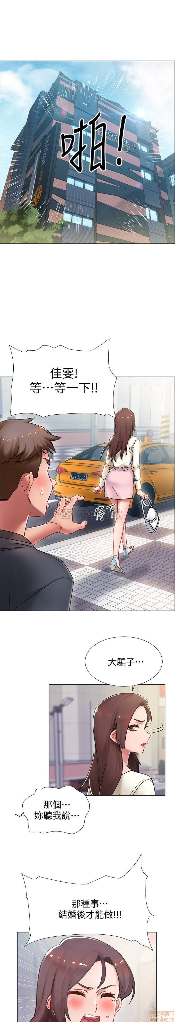 I’M In A Hurry Raw Chapter 1 Page 6