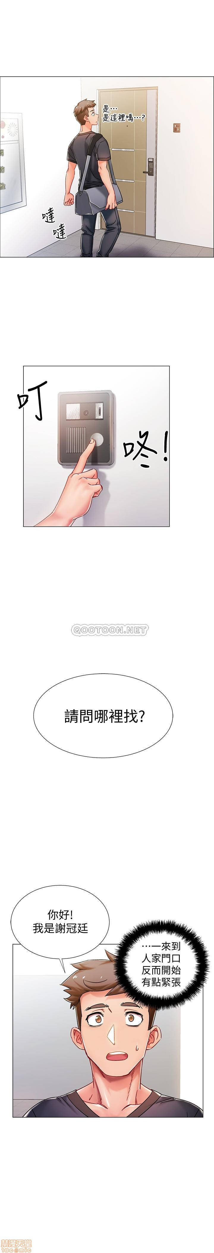 I’M In A Hurry Raw Chapter 1 Page 65