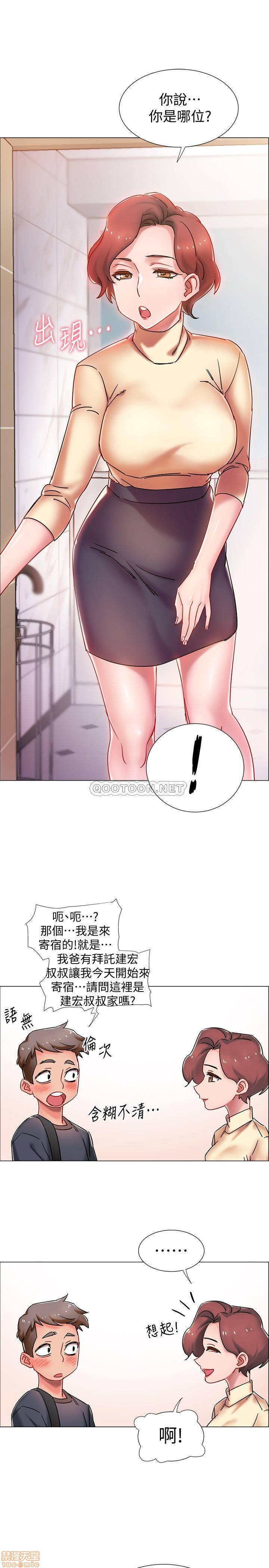 I’M In A Hurry Raw Chapter 1 Page 67