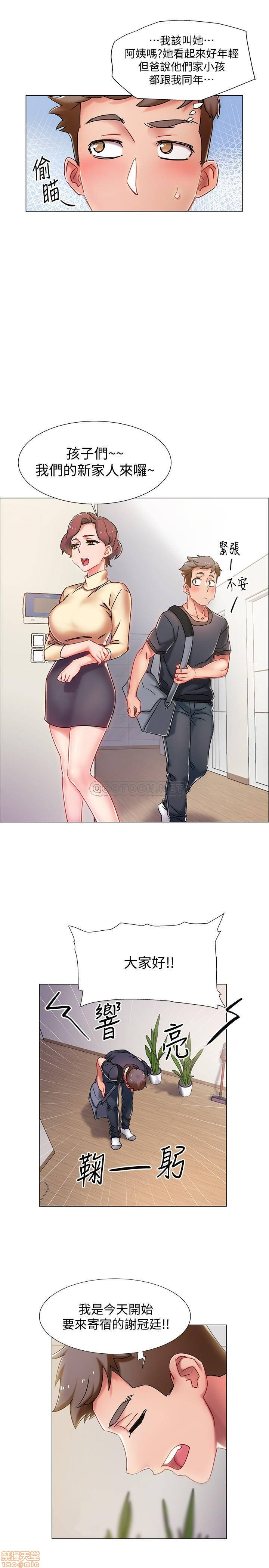 I’M In A Hurry Raw Chapter 1 Page 69