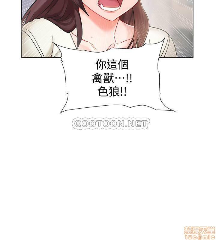 I’M In A Hurry Raw Chapter 1 Page 7