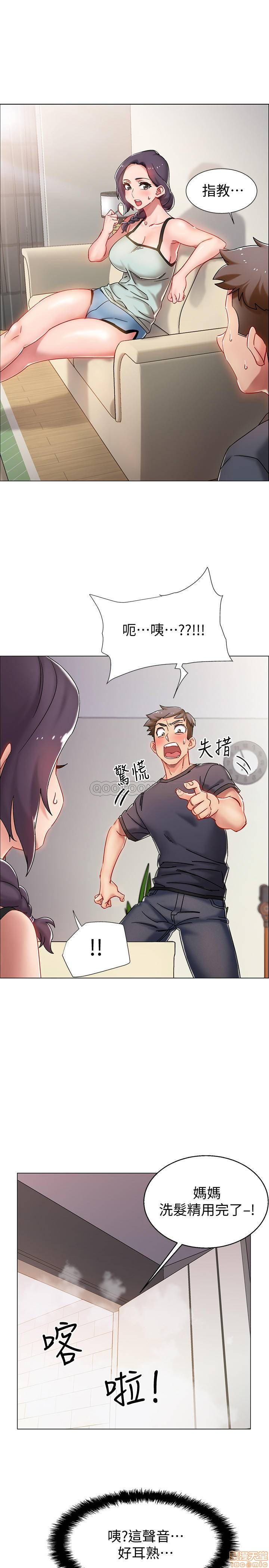 I’M In A Hurry Raw Chapter 1 Page 71