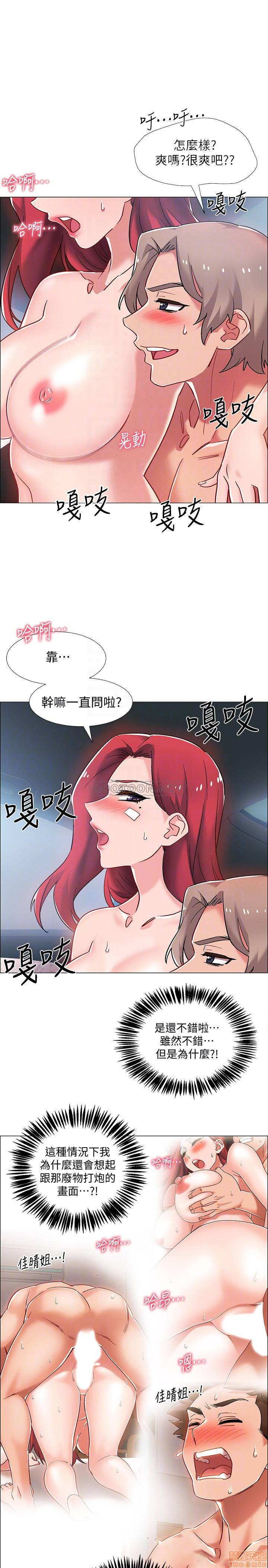I’M In A Hurry Raw Chapter 10 Page 13