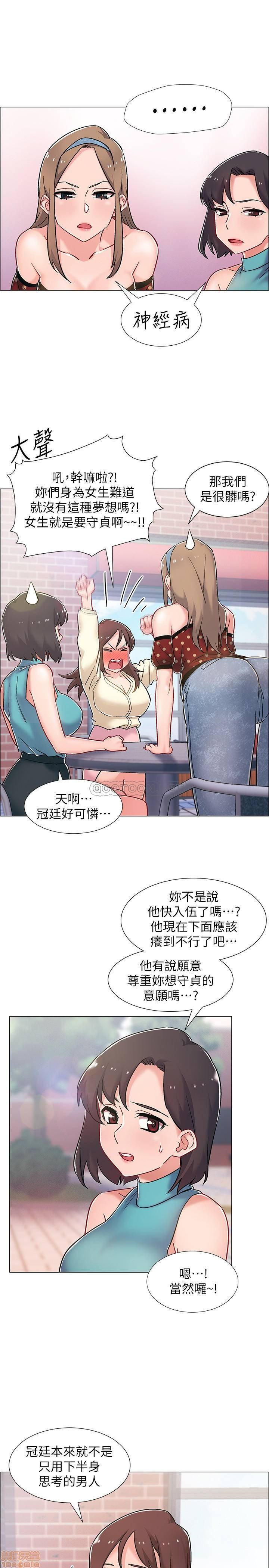 I’M In A Hurry Raw Chapter 10 Page 37