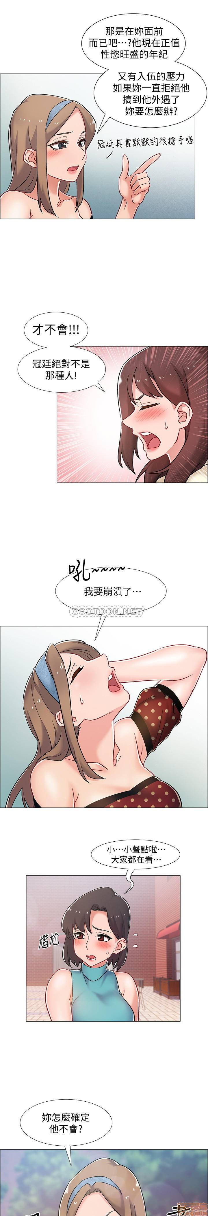 I’M In A Hurry Raw Chapter 10 Page 39