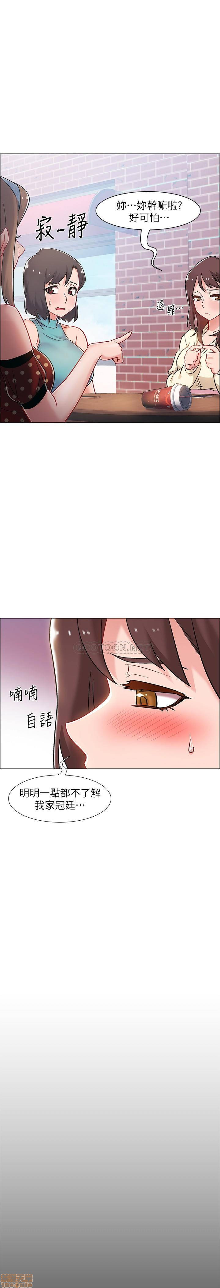 I’M In A Hurry Raw Chapter 10 Page 41
