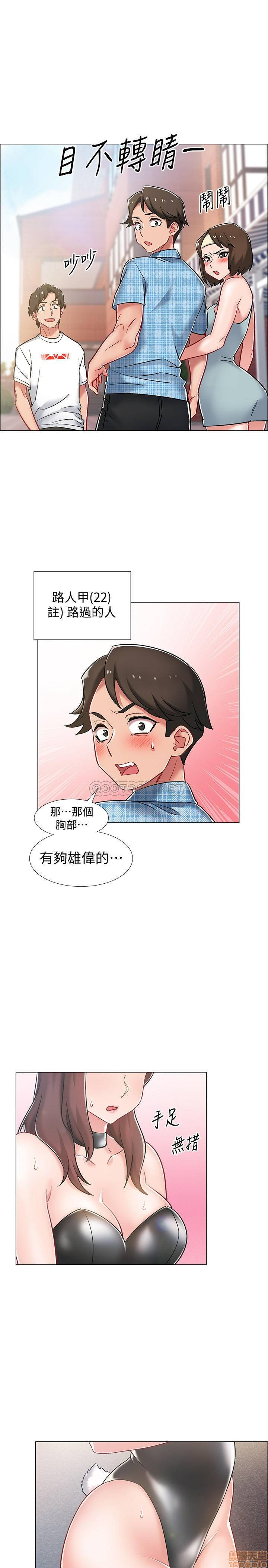 I’M In A Hurry Raw Chapter 10 Page 45