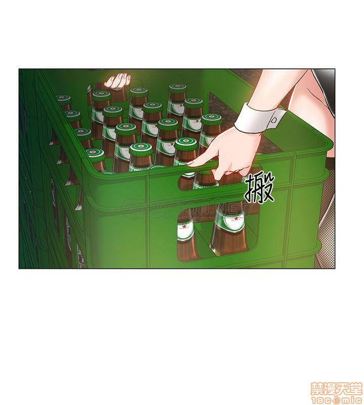 I’M In A Hurry Raw Chapter 11 Page 11