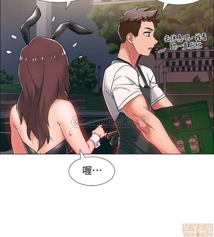I’M In A Hurry Raw Chapter 11 Page 13