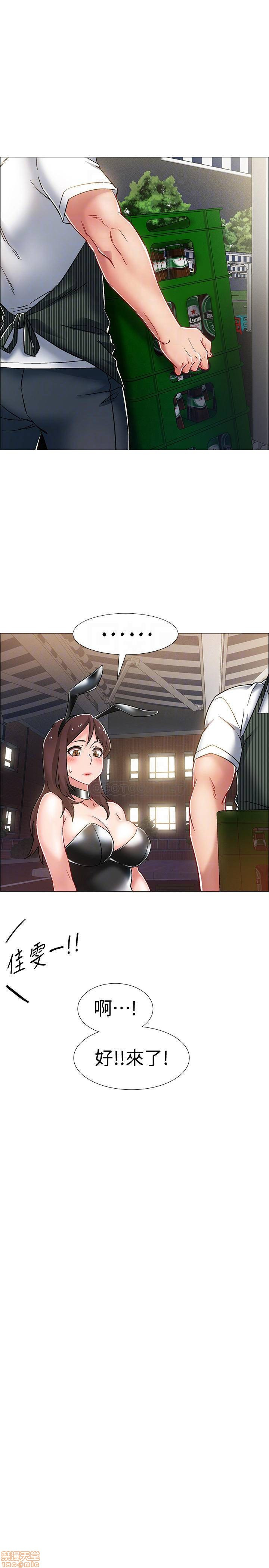 I’M In A Hurry Raw Chapter 11 Page 14