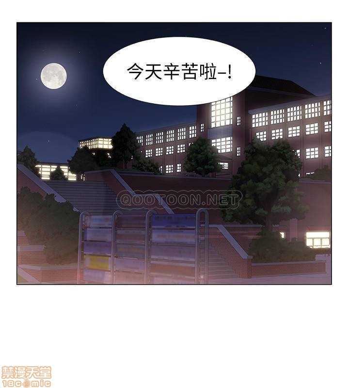 I’M In A Hurry Raw Chapter 11 Page 15