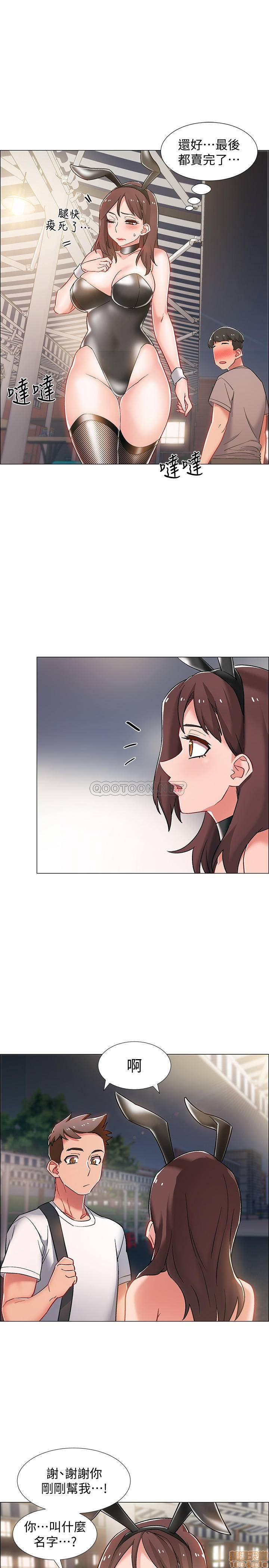 I’M In A Hurry Raw Chapter 11 Page 16
