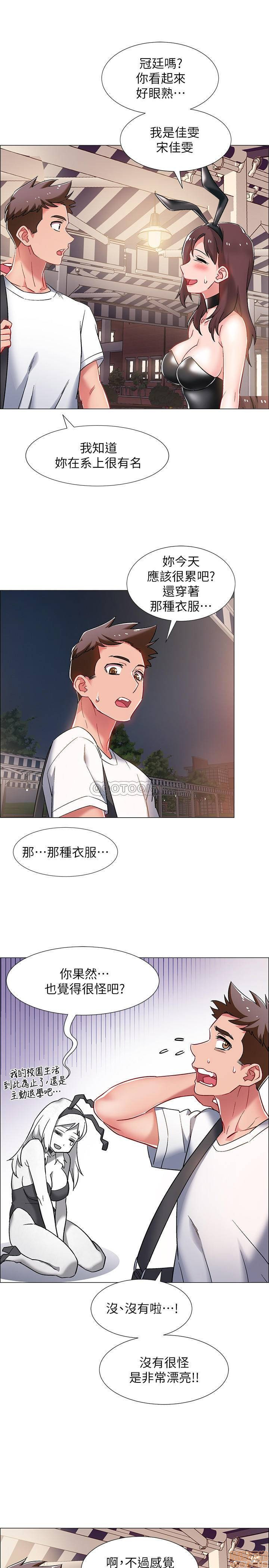 I’M In A Hurry Raw Chapter 11 Page 18