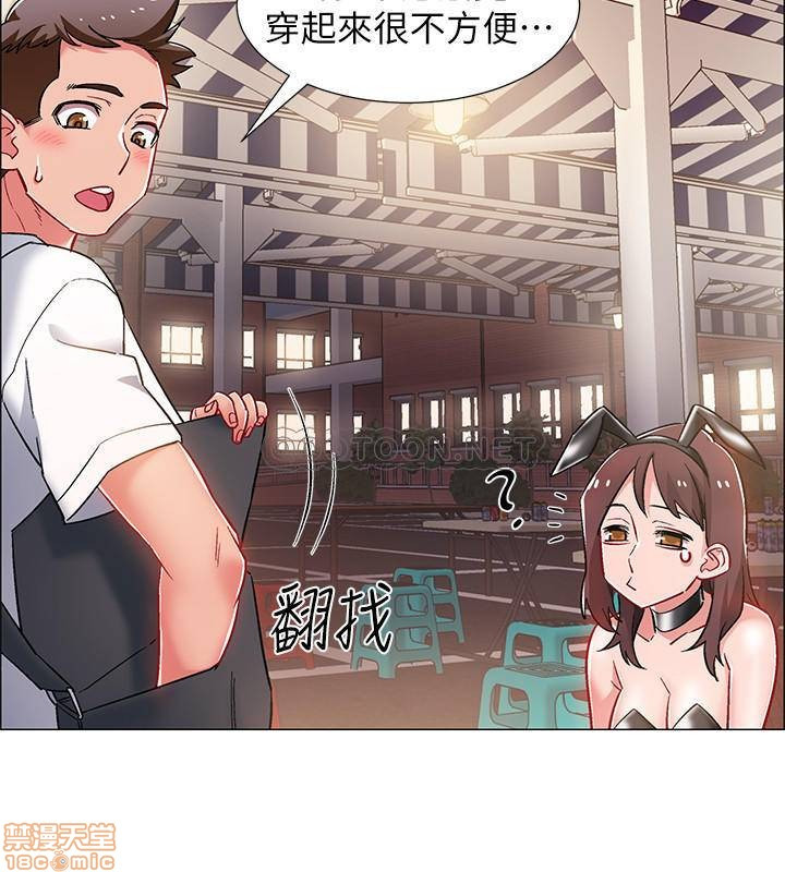 I’M In A Hurry Raw Chapter 11 Page 19