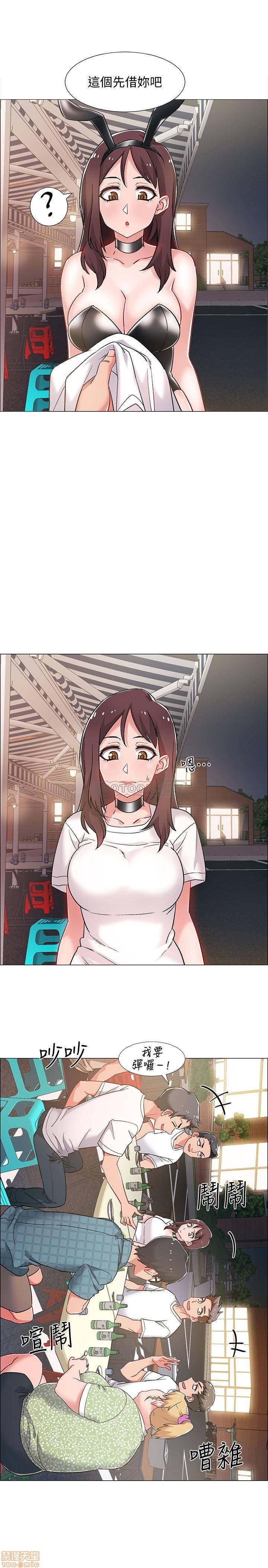 I’M In A Hurry Raw Chapter 11 Page 20
