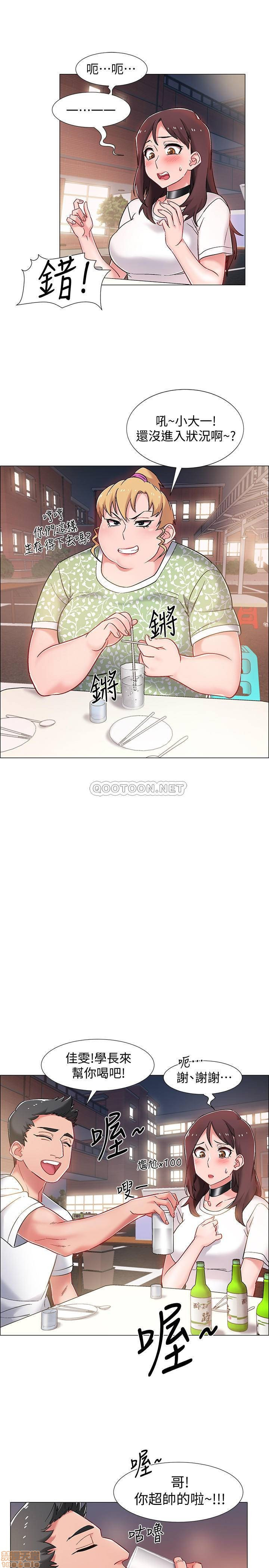 I’M In A Hurry Raw Chapter 11 Page 26