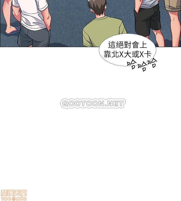 I’M In A Hurry Raw Chapter 11 Page 3