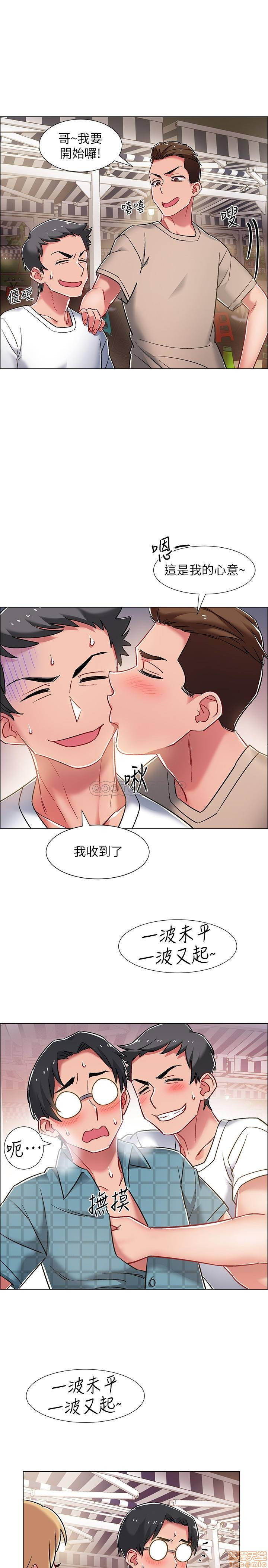 I’M In A Hurry Raw Chapter 11 Page 30