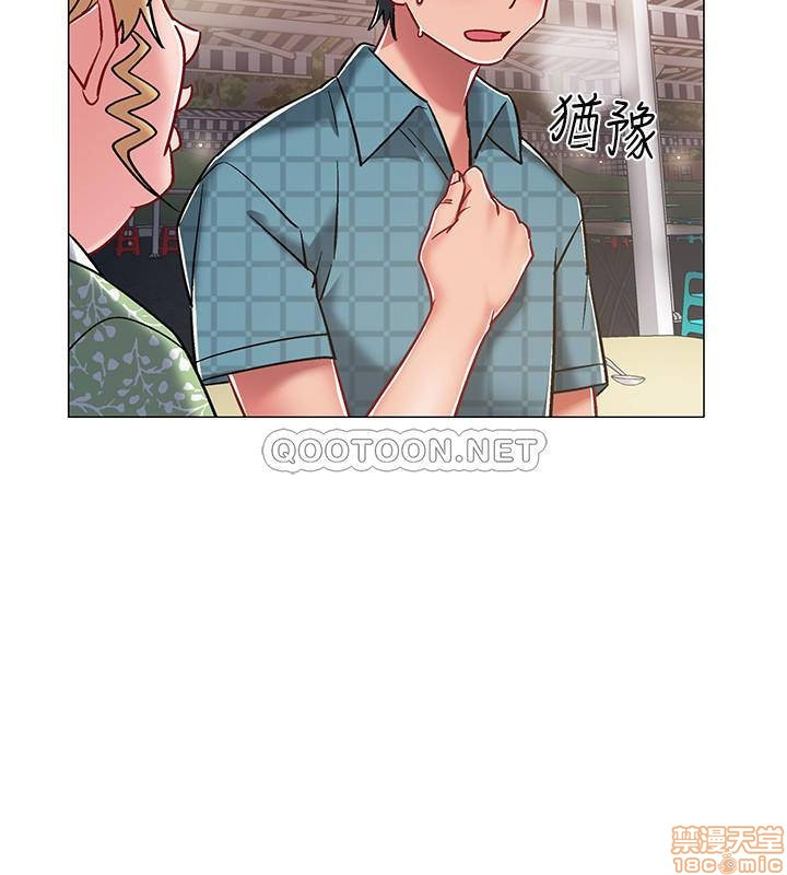 I’M In A Hurry Raw Chapter 11 Page 31