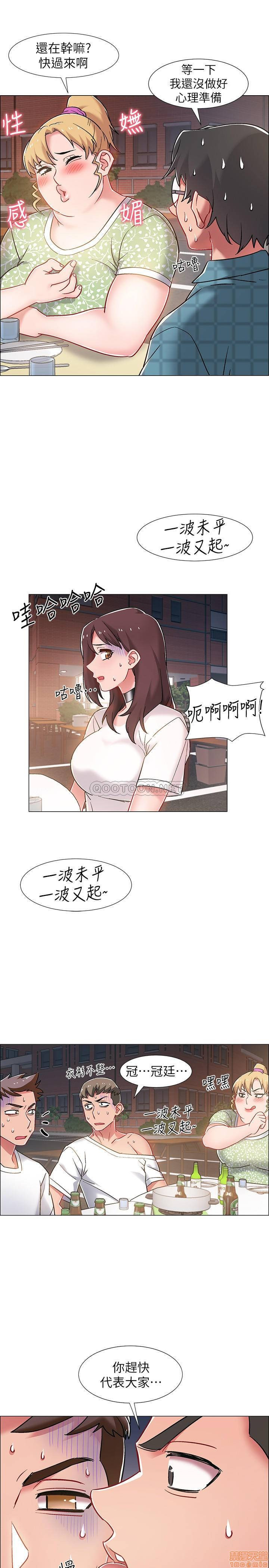 I’M In A Hurry Raw Chapter 11 Page 32
