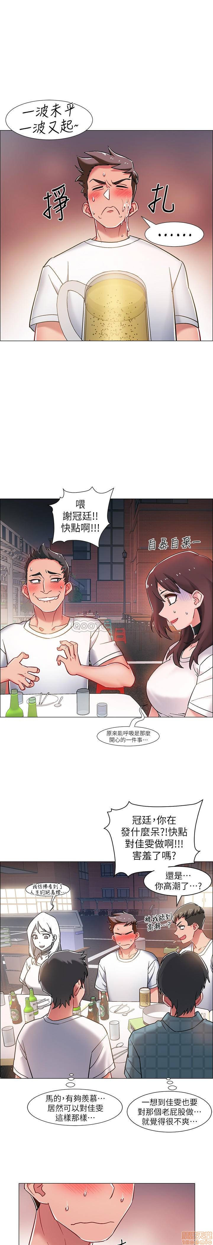 I’M In A Hurry Raw Chapter 11 Page 34