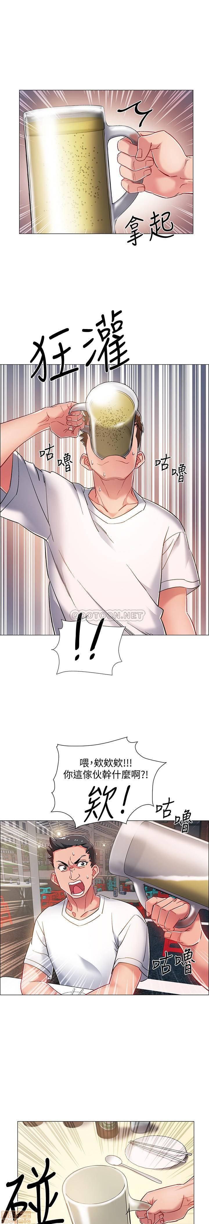 I’M In A Hurry Raw Chapter 11 Page 36