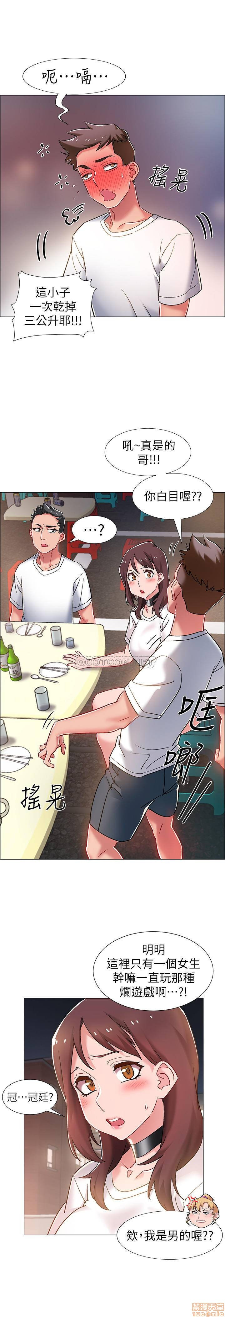 I’M In A Hurry Raw Chapter 11 Page 38