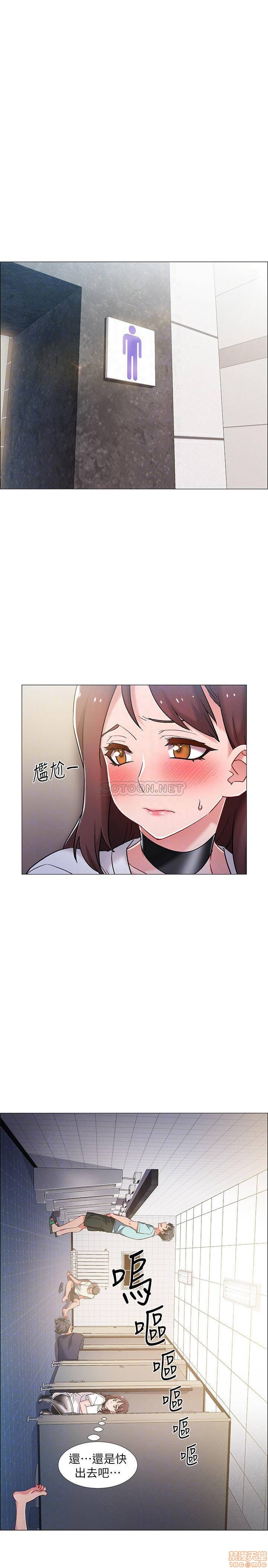 I’M In A Hurry Raw Chapter 12 Page 11