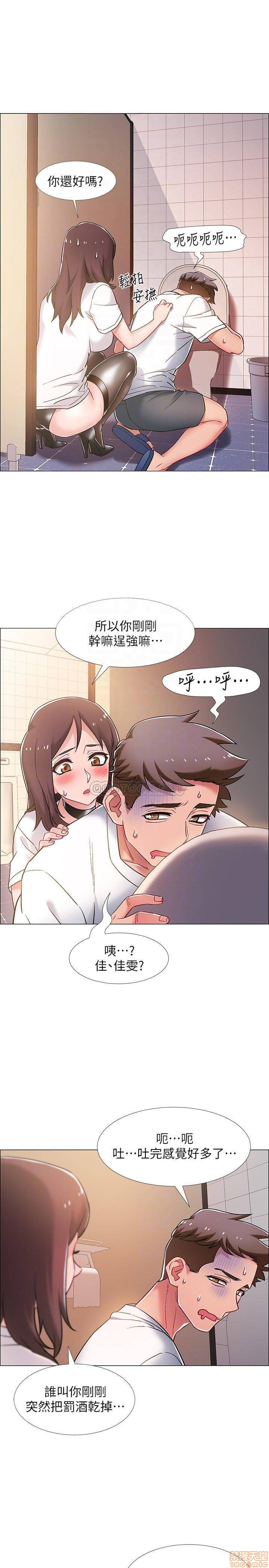 I’M In A Hurry Raw Chapter 12 Page 13