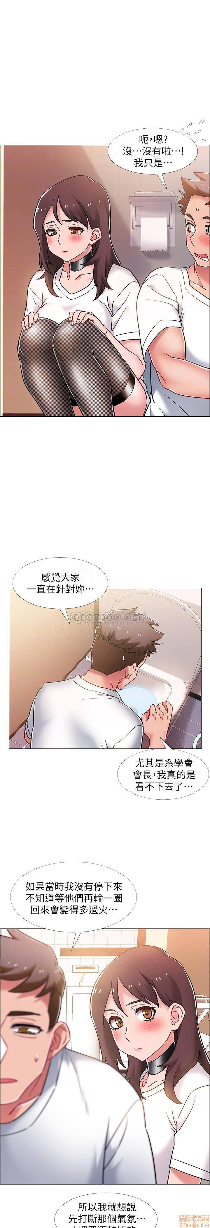 I’M In A Hurry Raw Chapter 12 Page 15