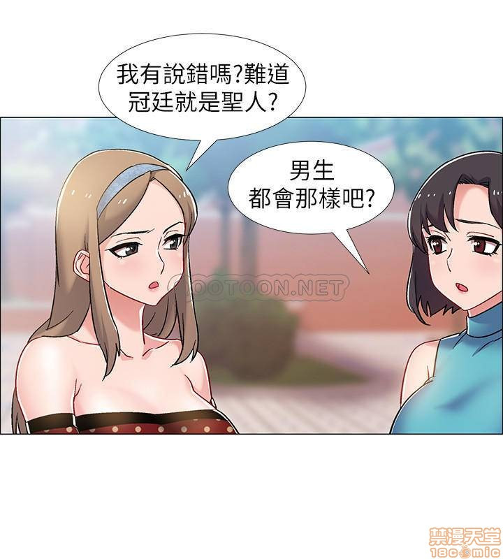 I’M In A Hurry Raw Chapter 12 Page 18