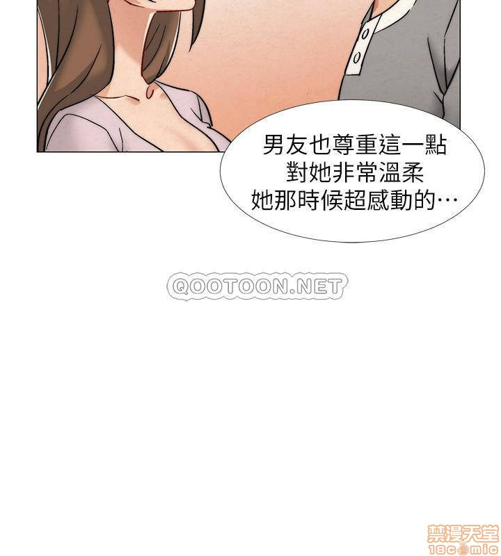 I’M In A Hurry Raw Chapter 12 Page 24