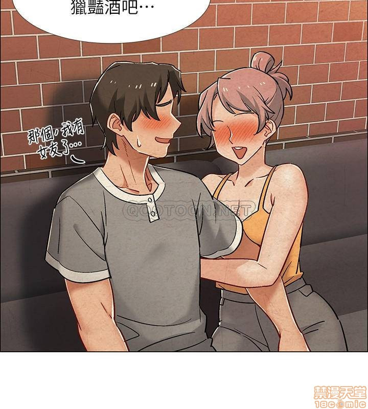 I’M In A Hurry Raw Chapter 12 Page 26