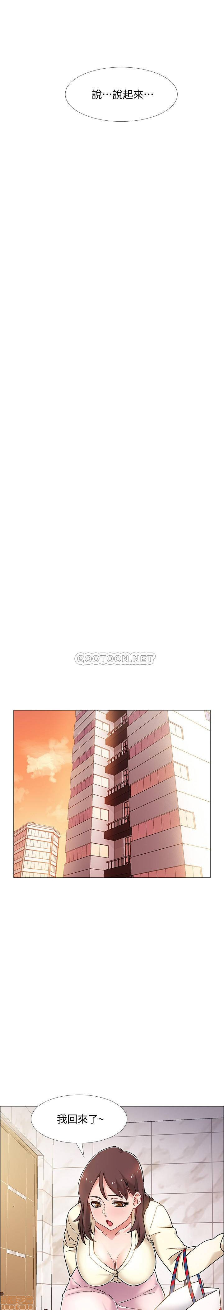 I’M In A Hurry Raw Chapter 12 Page 29