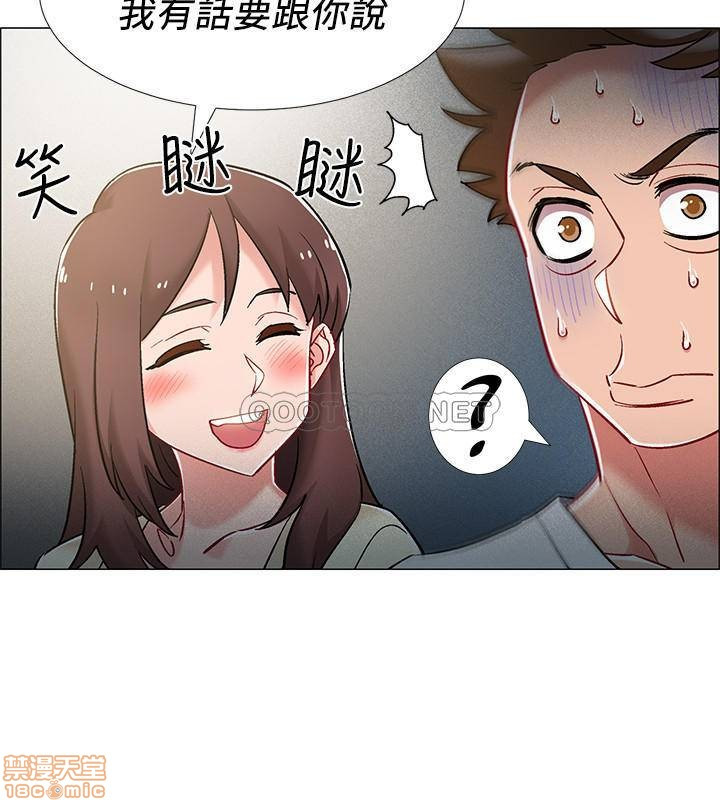 I’M In A Hurry Raw Chapter 12 Page 32