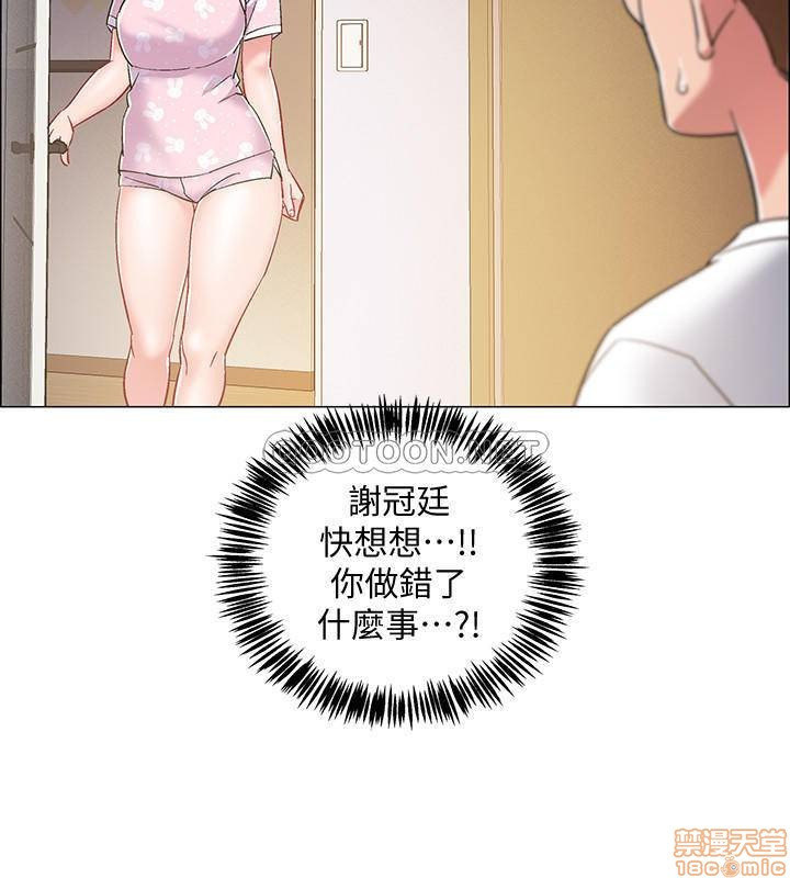 I’M In A Hurry Raw Chapter 12 Page 34