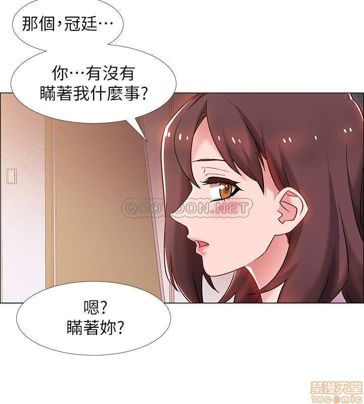 I’M In A Hurry Raw Chapter 12 Page 36