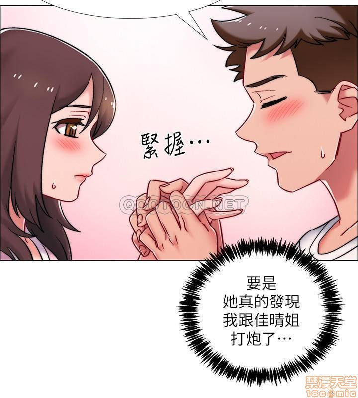 I’M In A Hurry Raw Chapter 12 Page 38