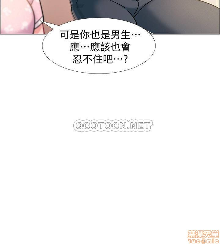 I’M In A Hurry Raw Chapter 12 Page 42