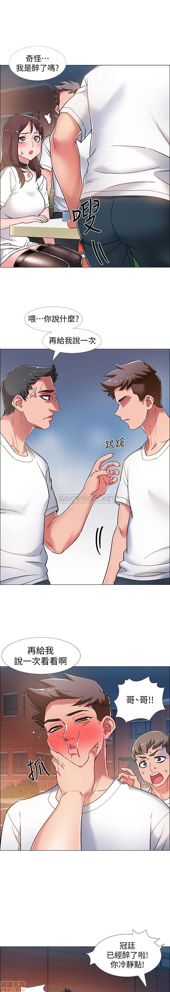 I’M In A Hurry Raw Chapter 12 Page 5