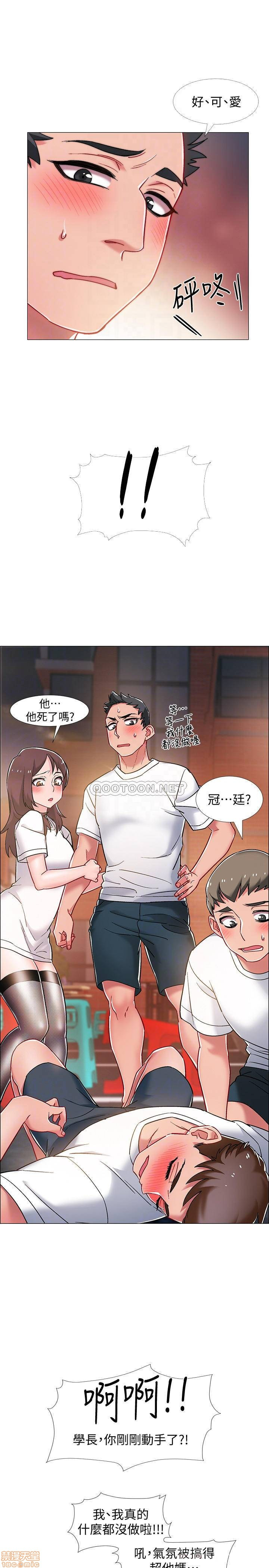 I’M In A Hurry Raw Chapter 12 Page 9