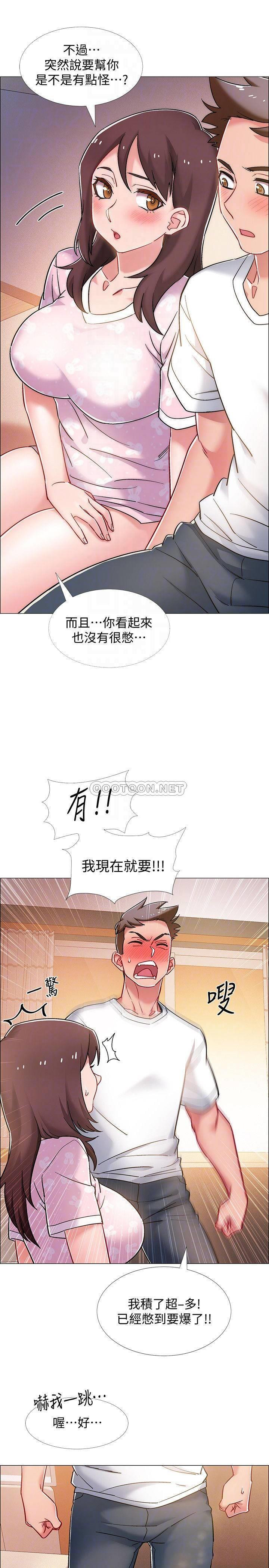 I’M In A Hurry Raw Chapter 13 Page 11