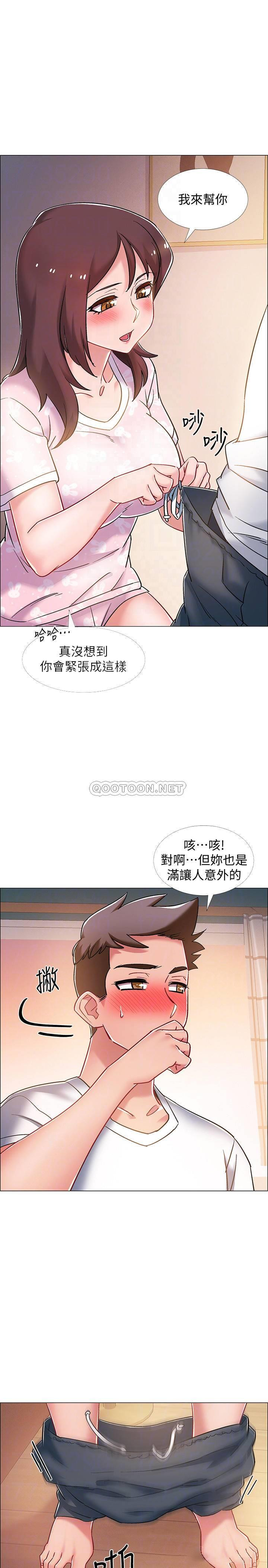 I’M In A Hurry Raw Chapter 13 Page 15